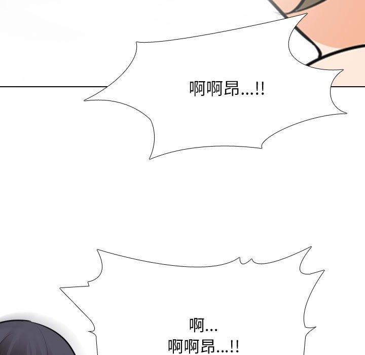 同事換換愛 第 122 話 第101页