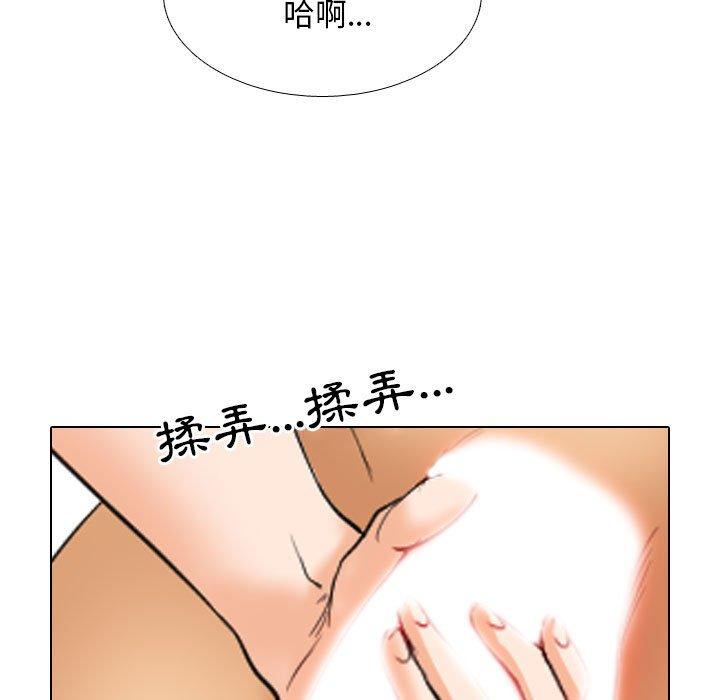 同事換換愛 第 122 話 第59页
