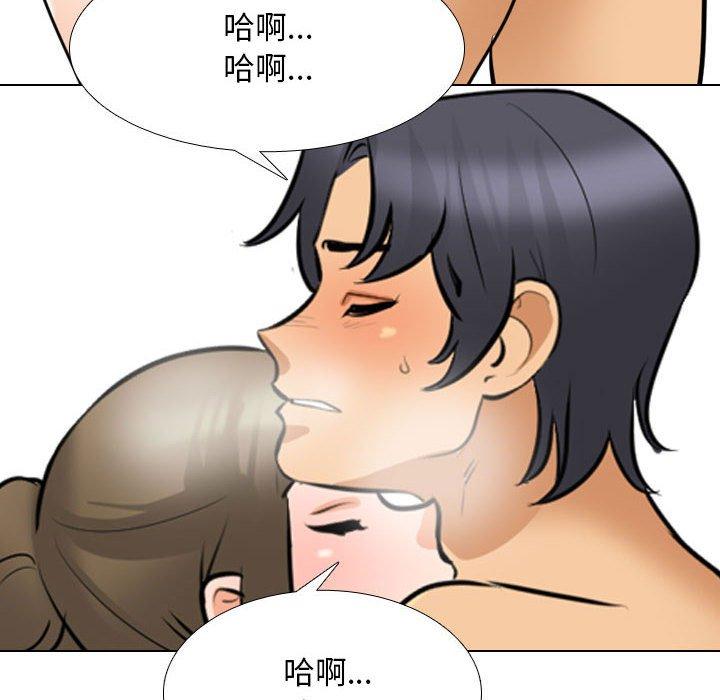 同事換換愛 第 122 話 第58页