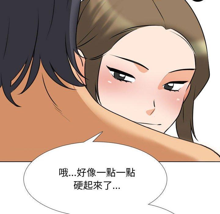 同事換換愛 第 122 話 第62页