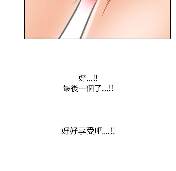 同事換換愛 第 122 話 第85页
