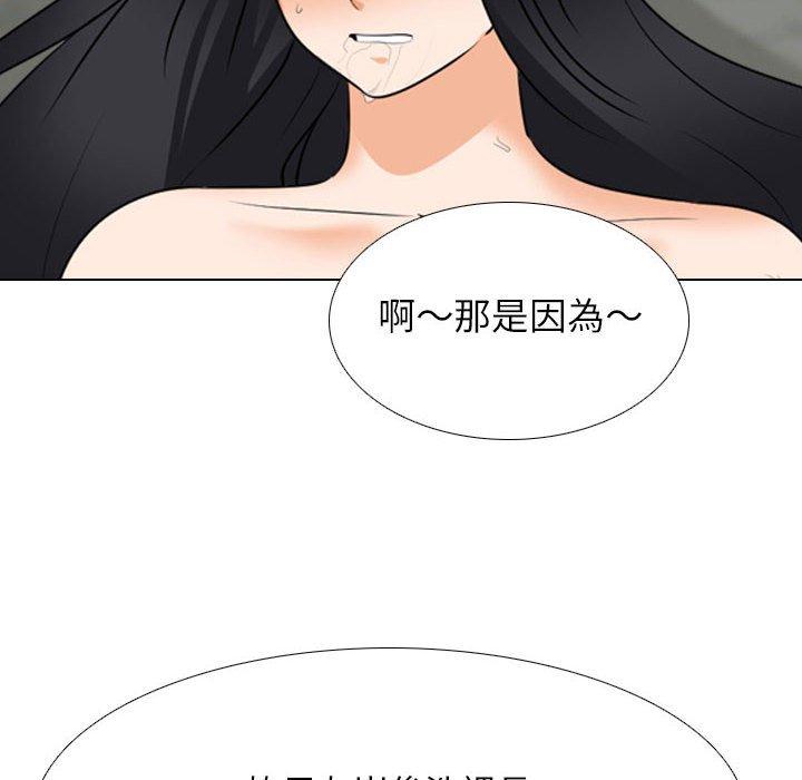 同事換換愛 第 123 話 第34页