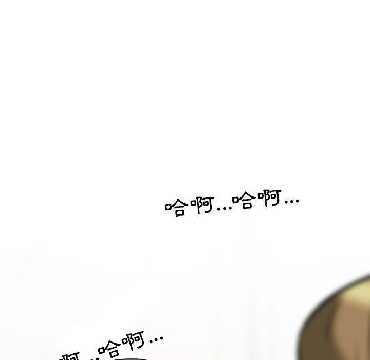 同事換換愛 第 123 話 第59页