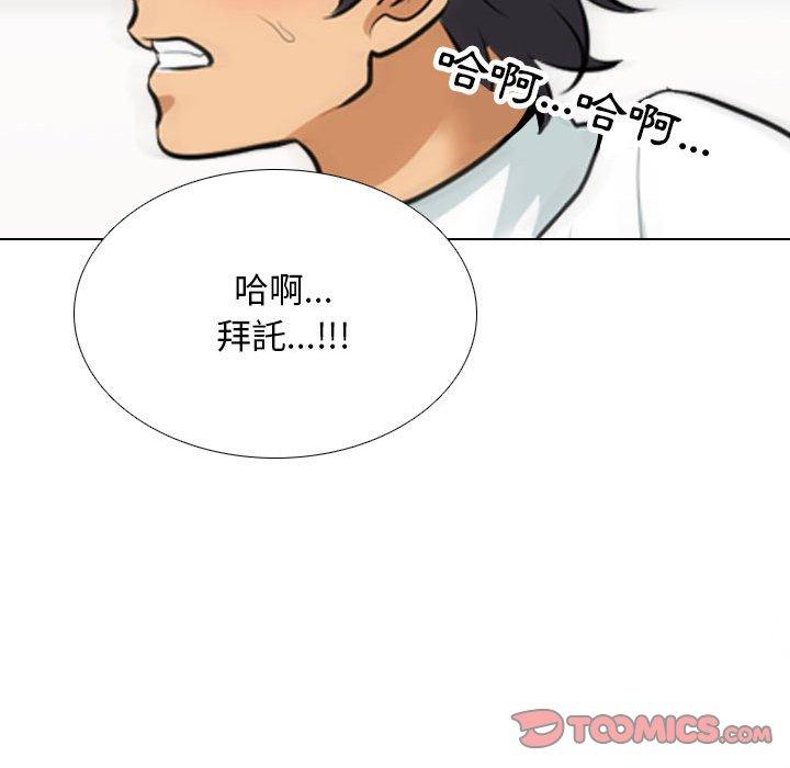同事換換愛 第 123 話 第63页