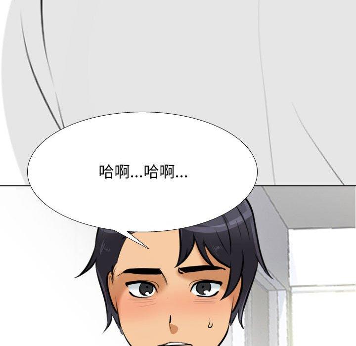 同事換換愛 第 123 話 第72页