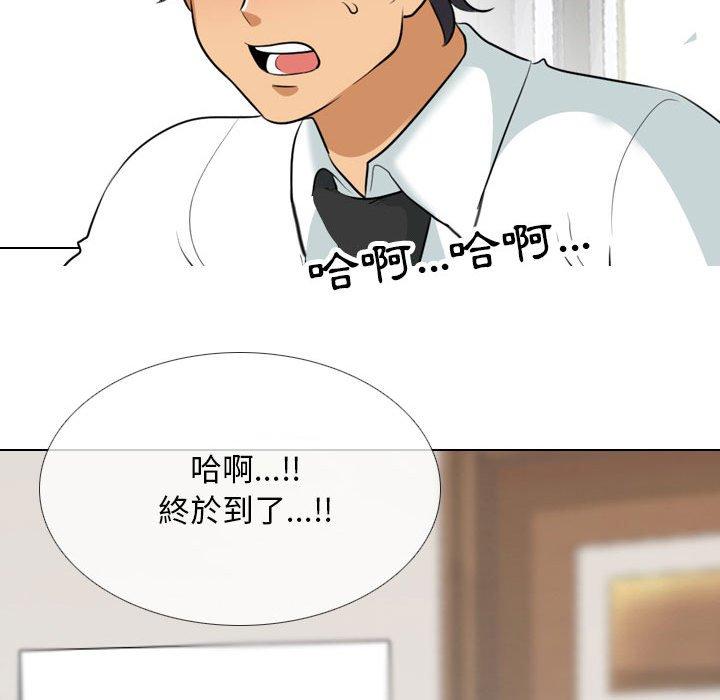 同事換換愛 第 123 話 第68页