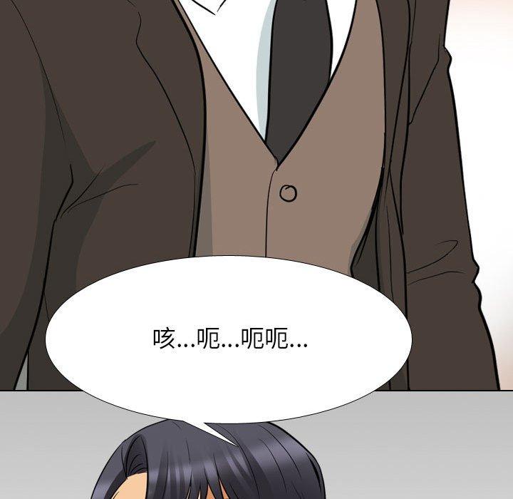 同事換換愛 第 123 話 第124页