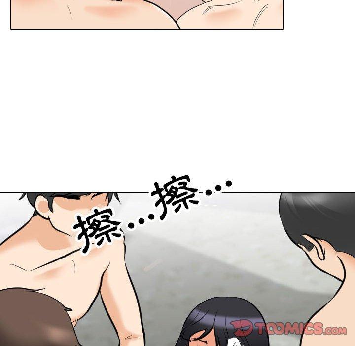同事換換愛 第 123 話 第93页