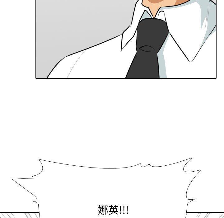 同事換換愛 第 123 話 第98页