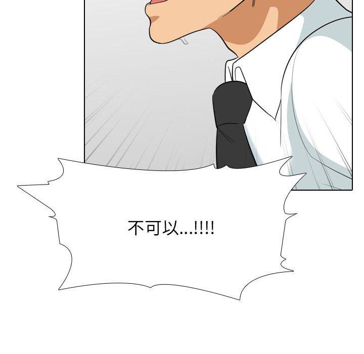 同事換換愛 第 123 話 第107页