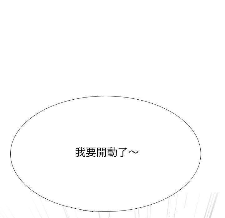 同事換換愛 第 123 話 第108页
