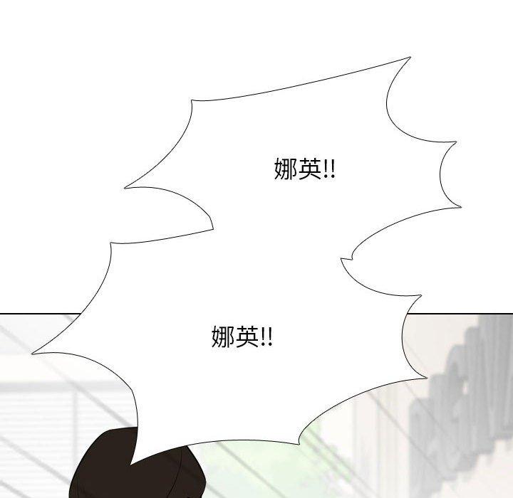 同事換換愛 第 123 話 第113页