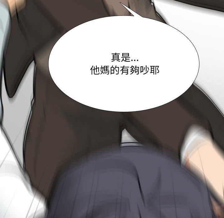 同事換換愛 第 123 話 第119页
