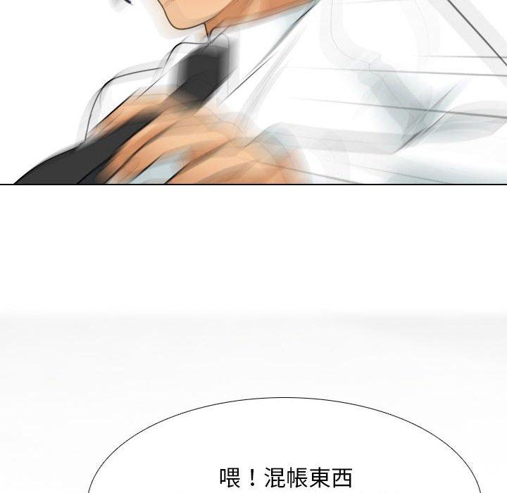 同事換換愛 第 123 話 第121页