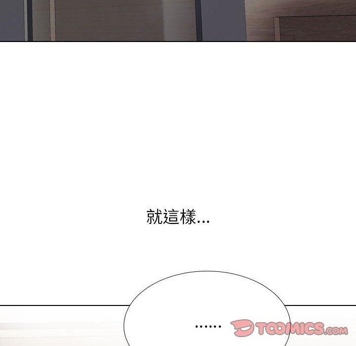 同事換換愛 第 124 話 第63页