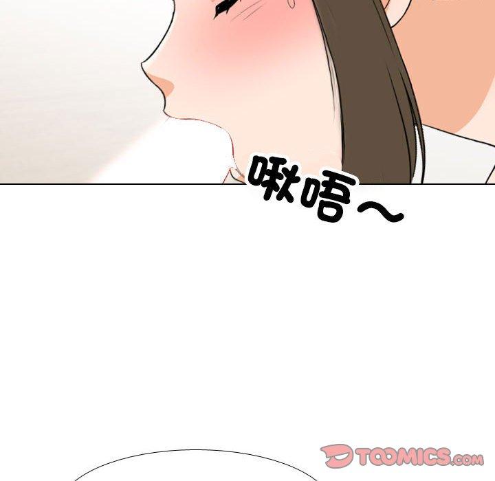 同事換換愛 第 124 話 第87页