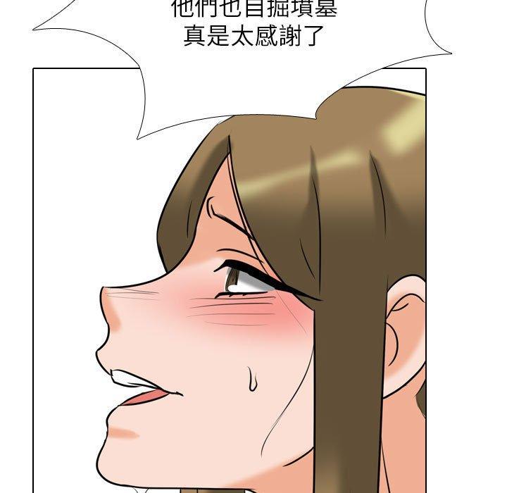 同事換換愛 第 124 話 第112页