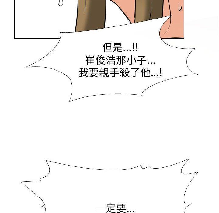 同事換換愛 第 124 話 第115页