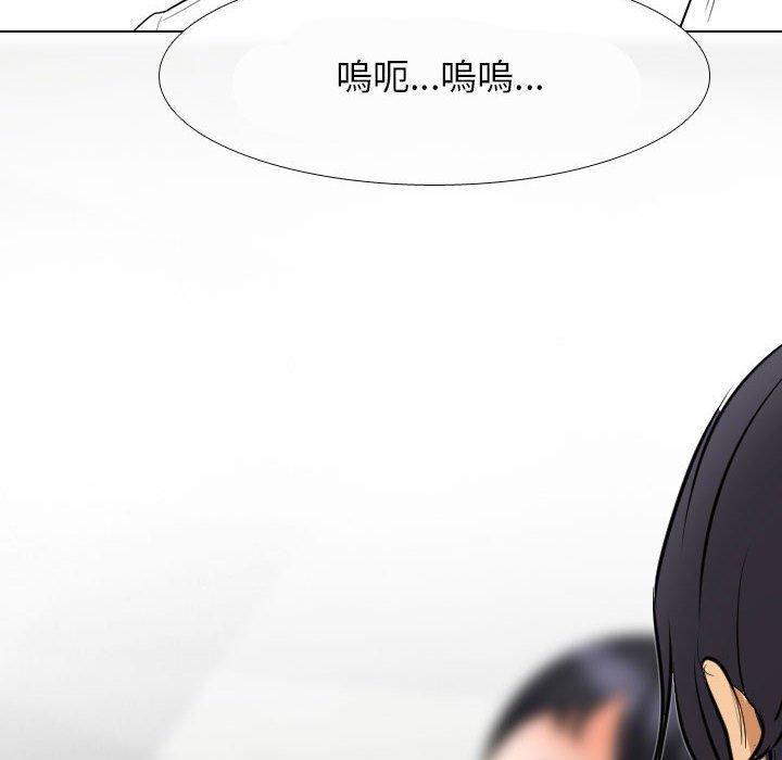 同事換換愛 第 124 話 第26页