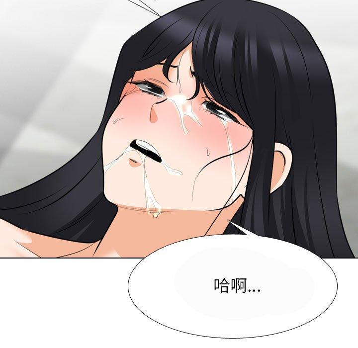 同事換換愛 第 124 話 第29页