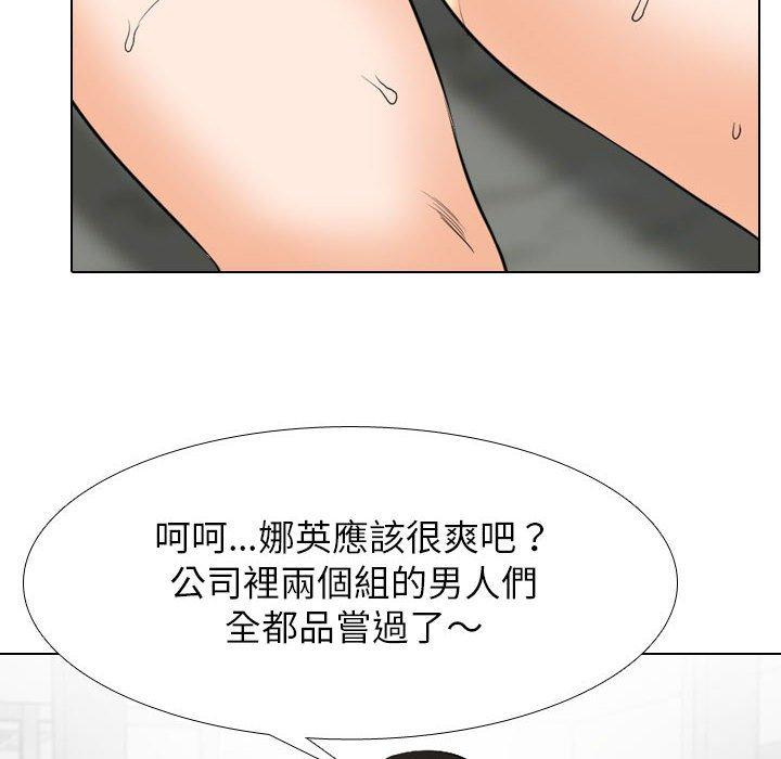 同事換換愛 第 124 話 第32页