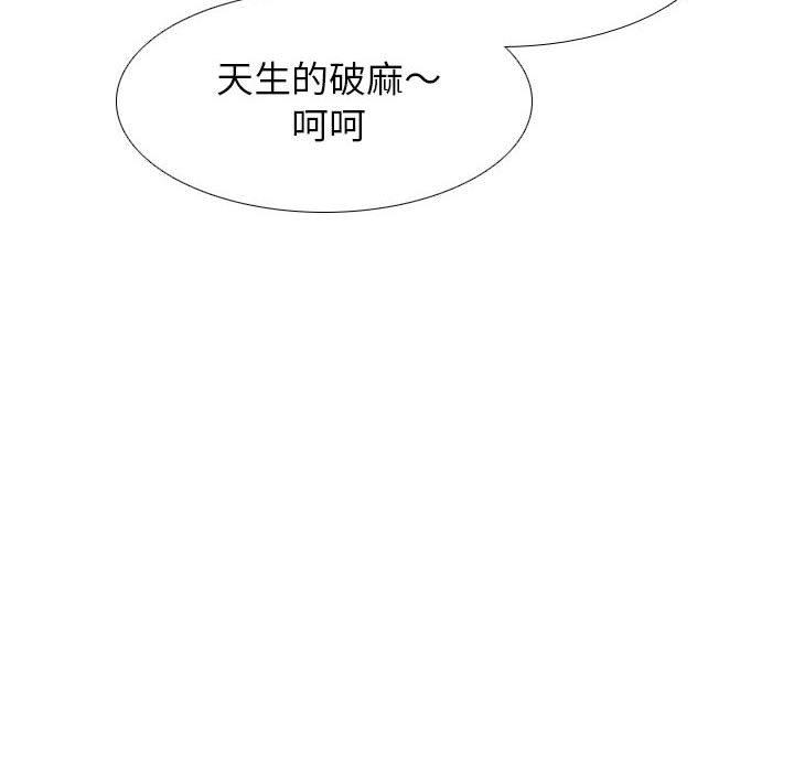 同事換換愛 第 124 話 第34页