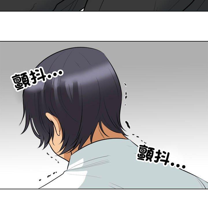 同事換換愛 第 124 話 第37页