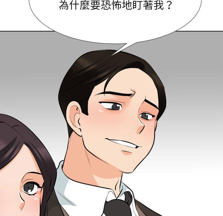 同事換換愛 第 124 話 第40页