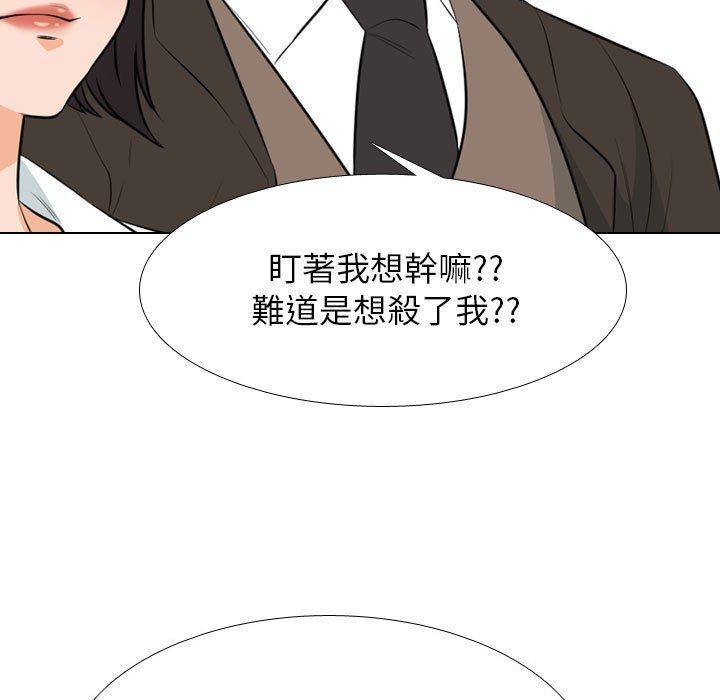 同事換換愛 第 124 話 第39页