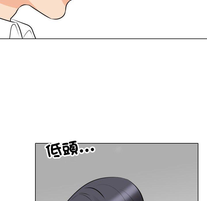 同事換換愛 第 124 話 第47页