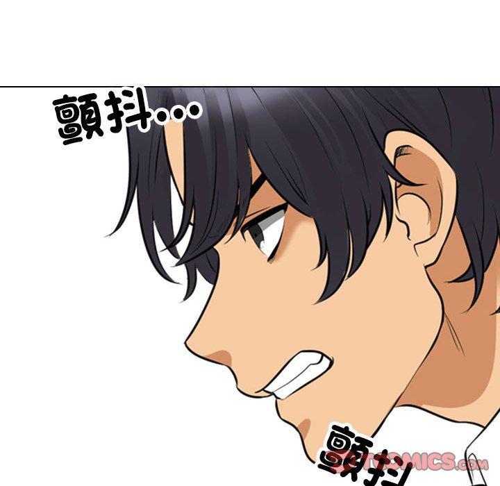 同事換換愛 第 124 話 第45页