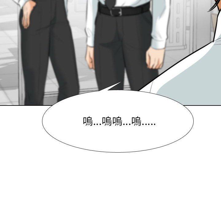 同事換換愛 第 124 話 第55页
