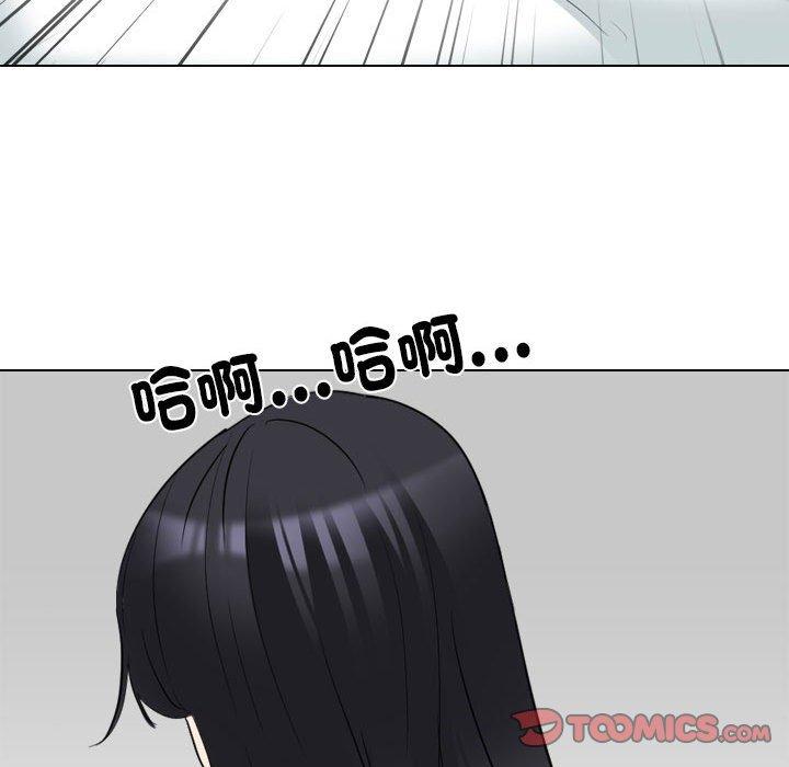同事換換愛 第 125 話 第38页