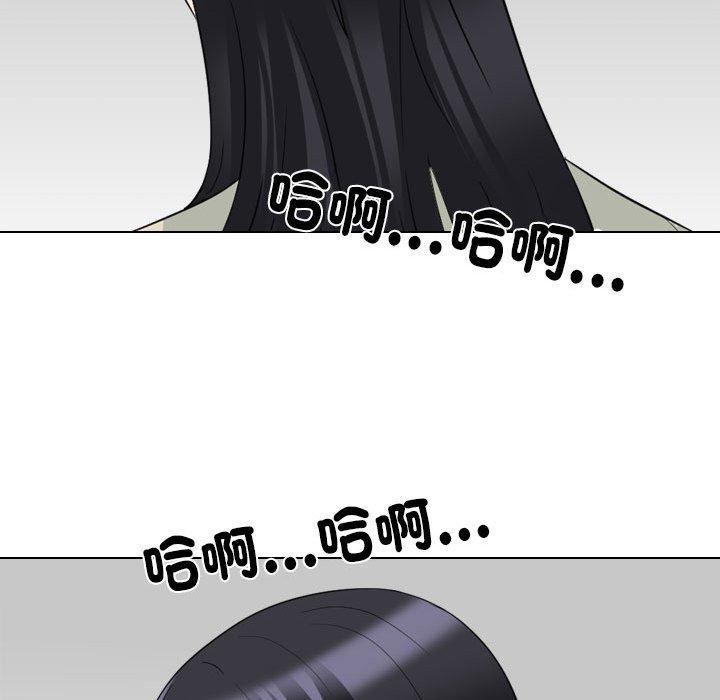 同事換換愛 第 125 話 第39页