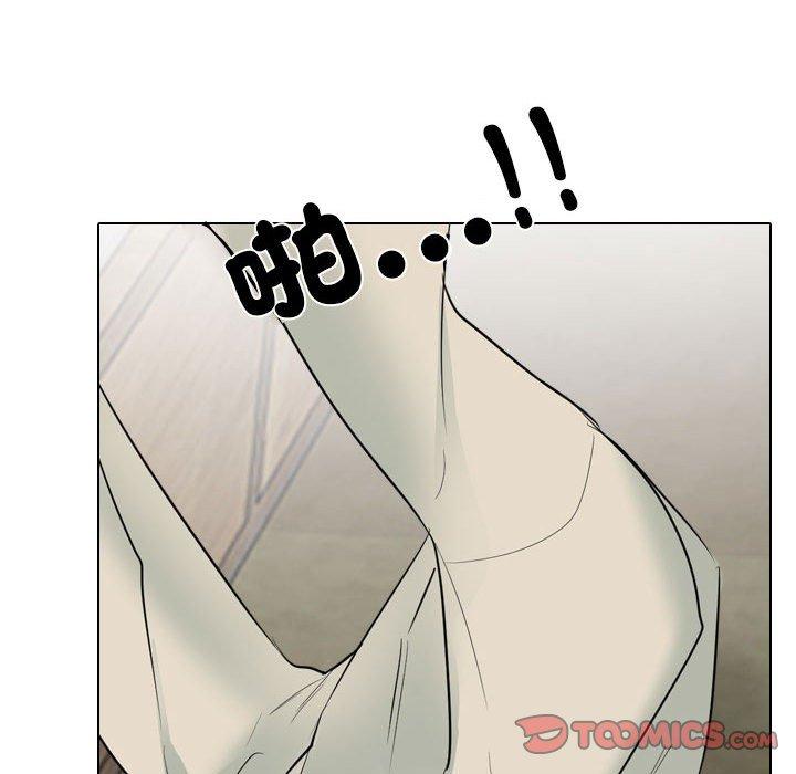 同事換換愛 第 125 話 第56页