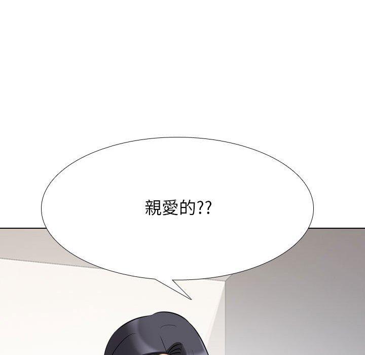 同事換換愛 第 125 話 第81页