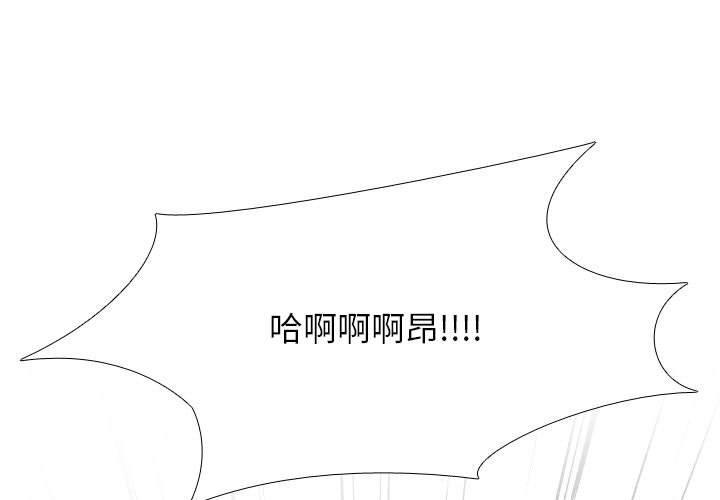 同事換換愛 第 125 話 第1页