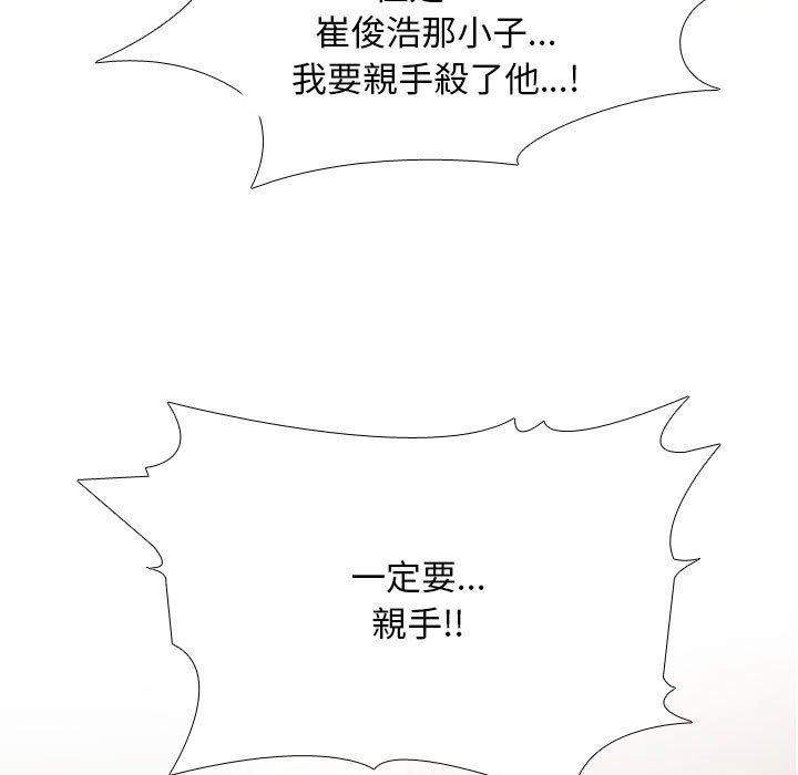 同事換換愛 第 125 話 第7页
