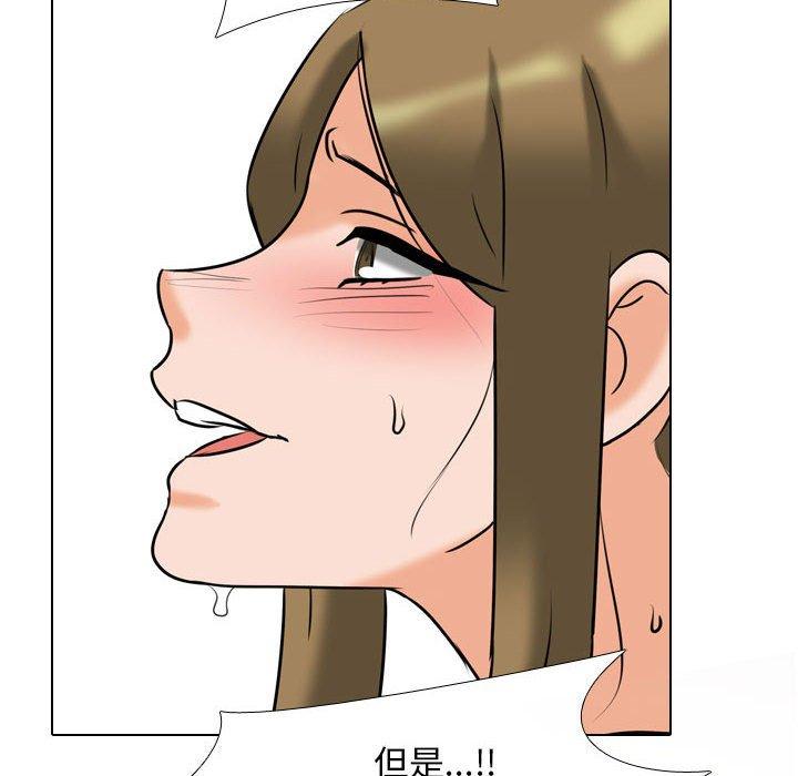 同事換換愛 第 125 話 第6页