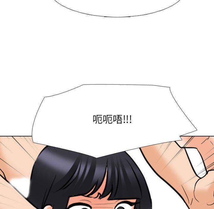 同事換換愛 第 125 話 第21页