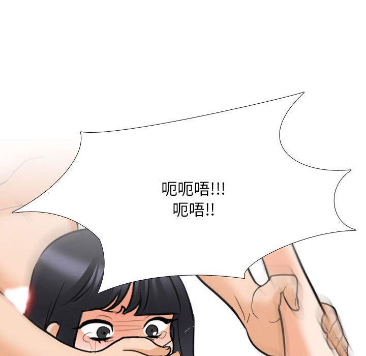 同事換換愛 第 125 話 第23页