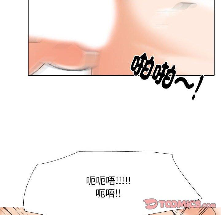 同事換換愛 第 125 話 第32页