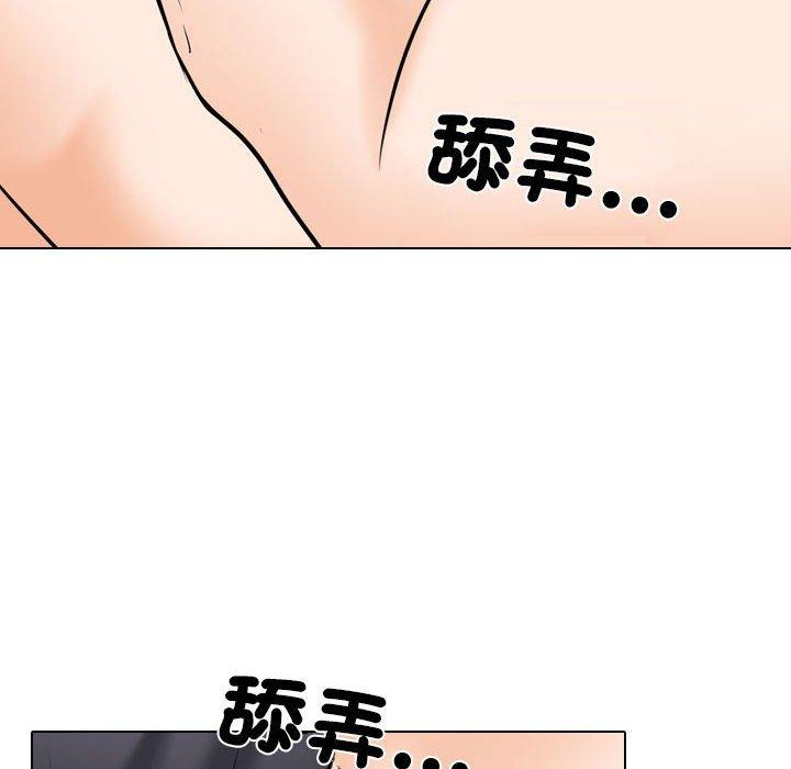同事換換愛 第 125 話 第90页