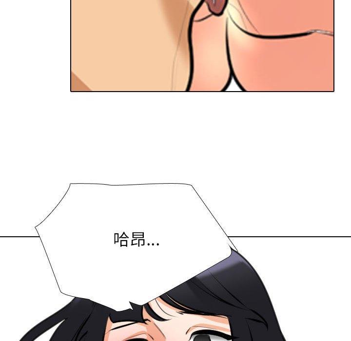 同事換換愛 第 125 話 第93页