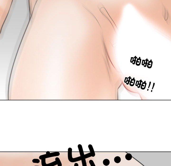 同事換換愛 第 125 話 第102页