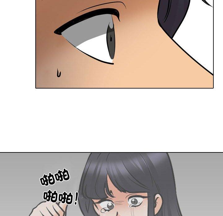 同事換換愛 第 125 話 第100页