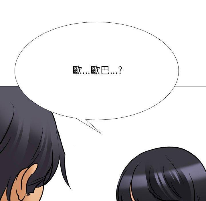 同事換換愛 第 125 話 第107页