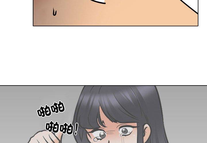 同事換換愛 第 126 話 第4页