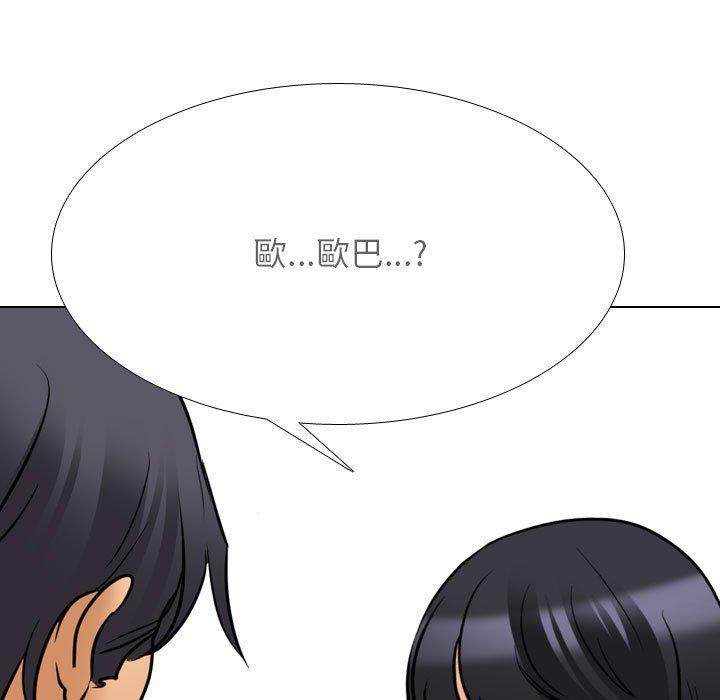 同事換換愛 第 126 話 第11页