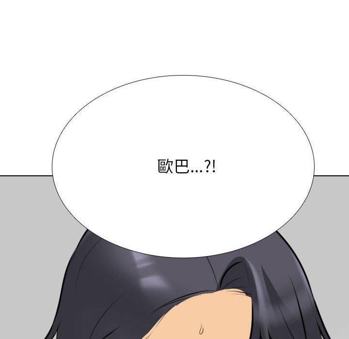 同事換換愛 第 126 話 第14页